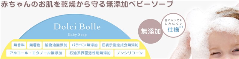 ���Y���x�r�[�\�[�v�yDolci Bolle�z���T�C�g